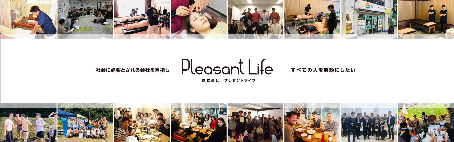 株式会社Pleasant life