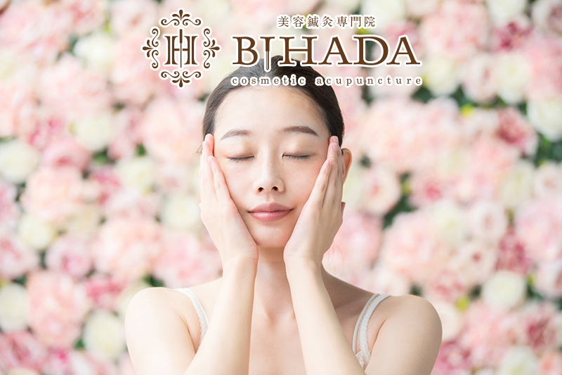 美容鍼灸院BIHADA